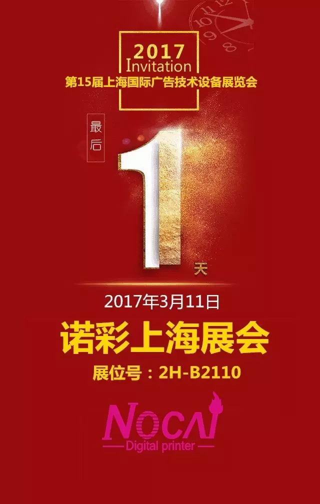 持续火爆:上海国际广告展现场报道！第3天！