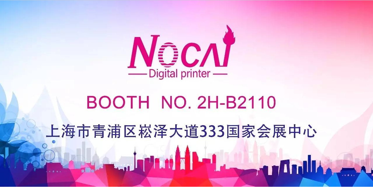 第二十五届上海国际广告技术设备展览会