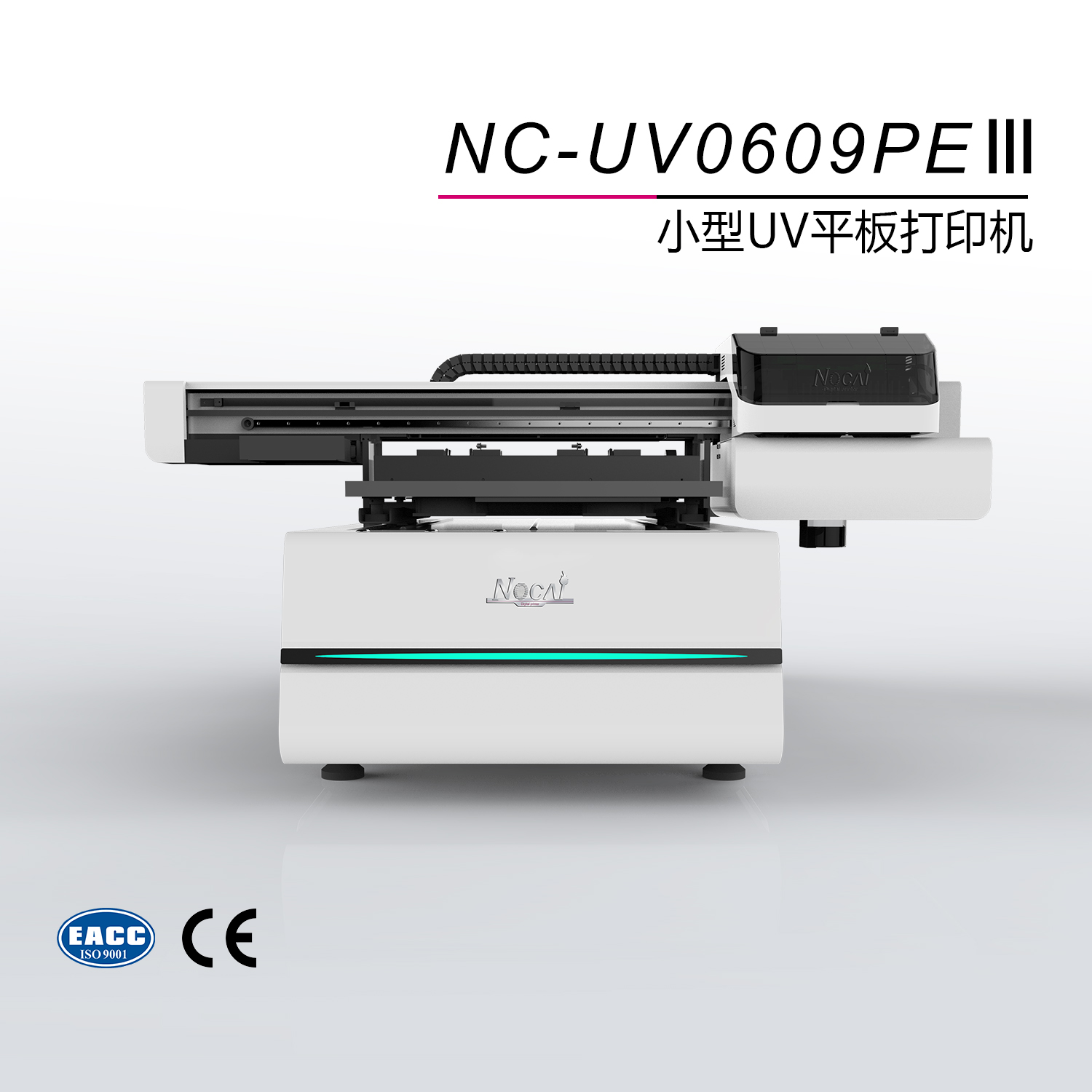 NC-UV0609PEⅢ-小型UV平板打印机