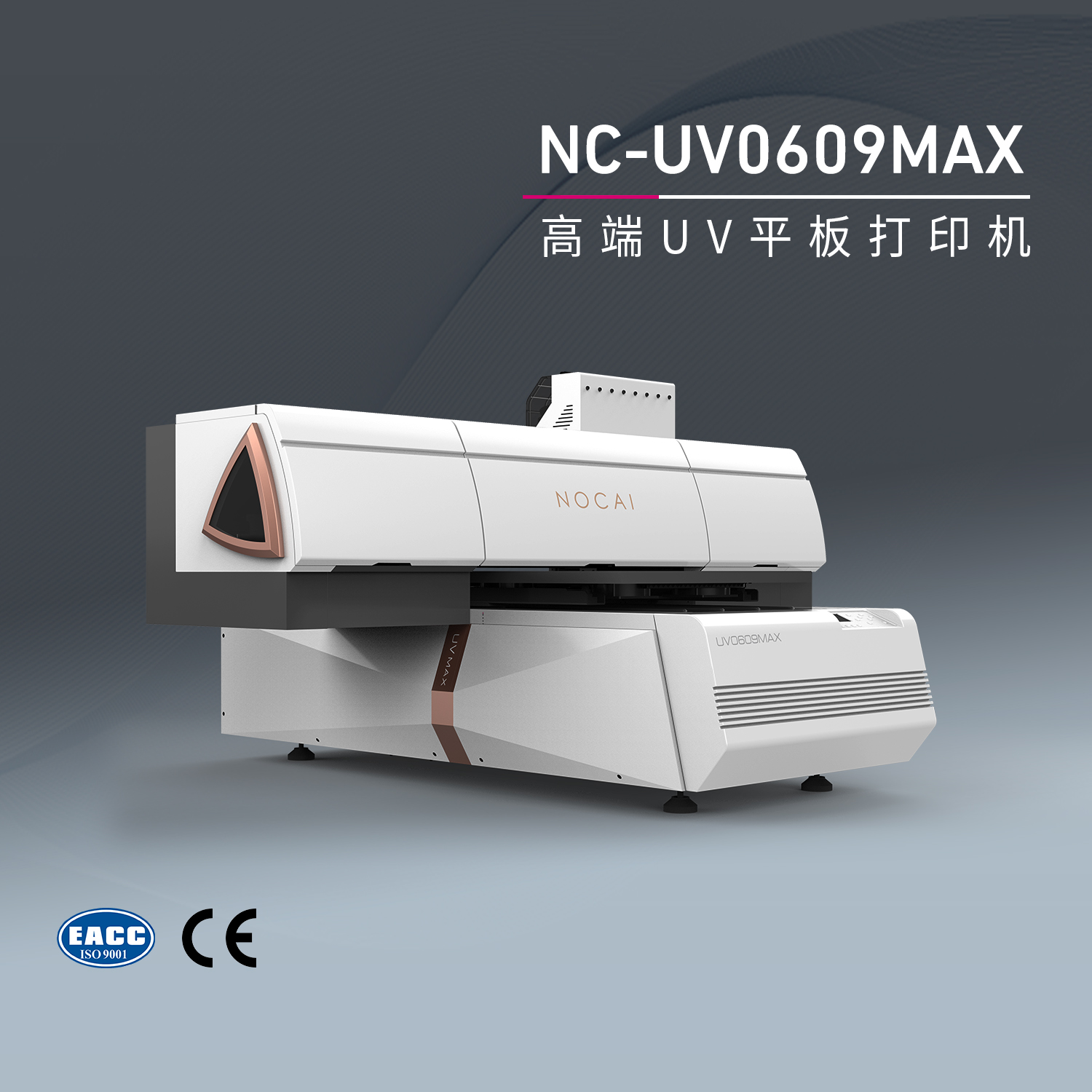 6090平板打印机具有哪些优势？