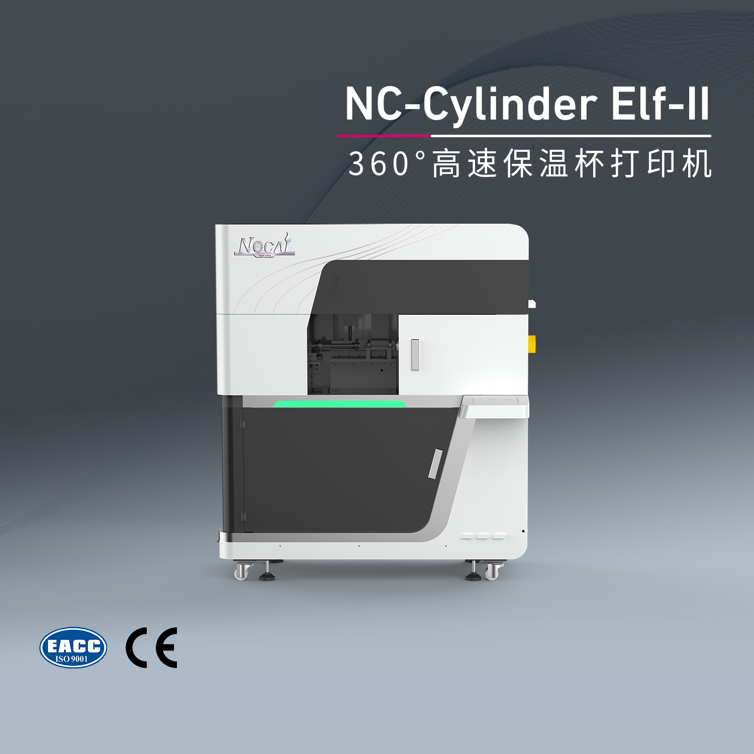 NC-Cylinder Elf-II-圆柱体打印机