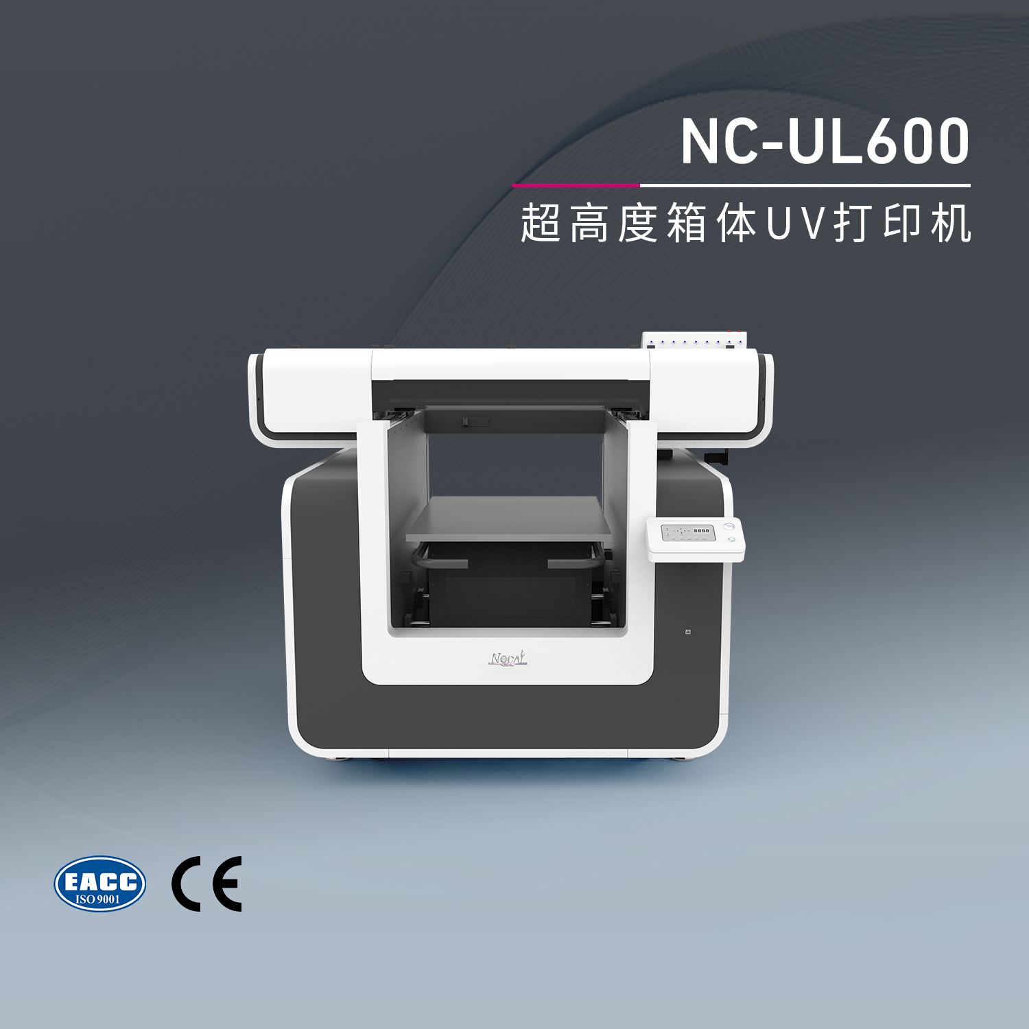 NC-UL600-小型UV平板打印机