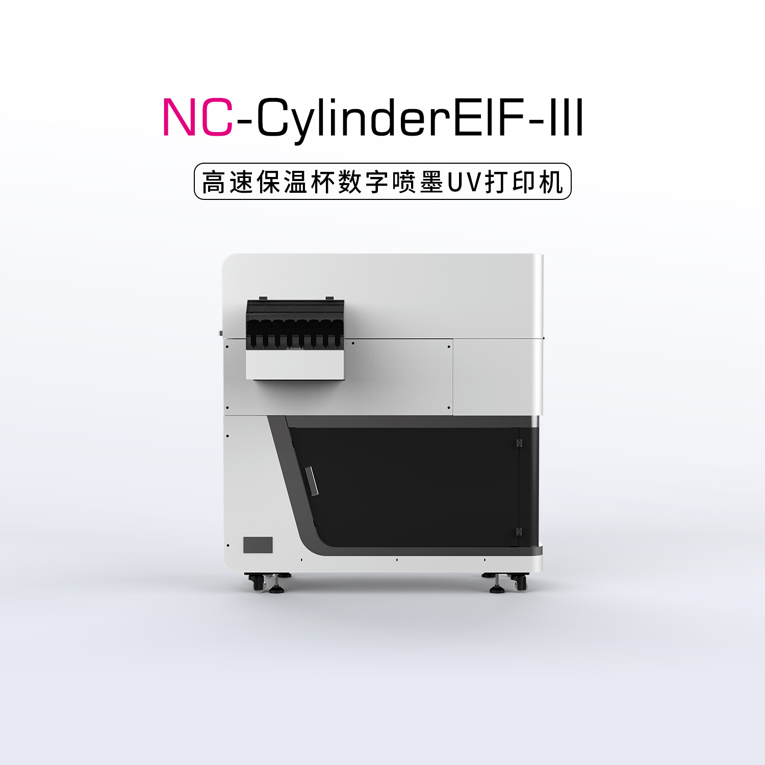 NC-CylinderElf-Ⅲ-圆柱体打印机