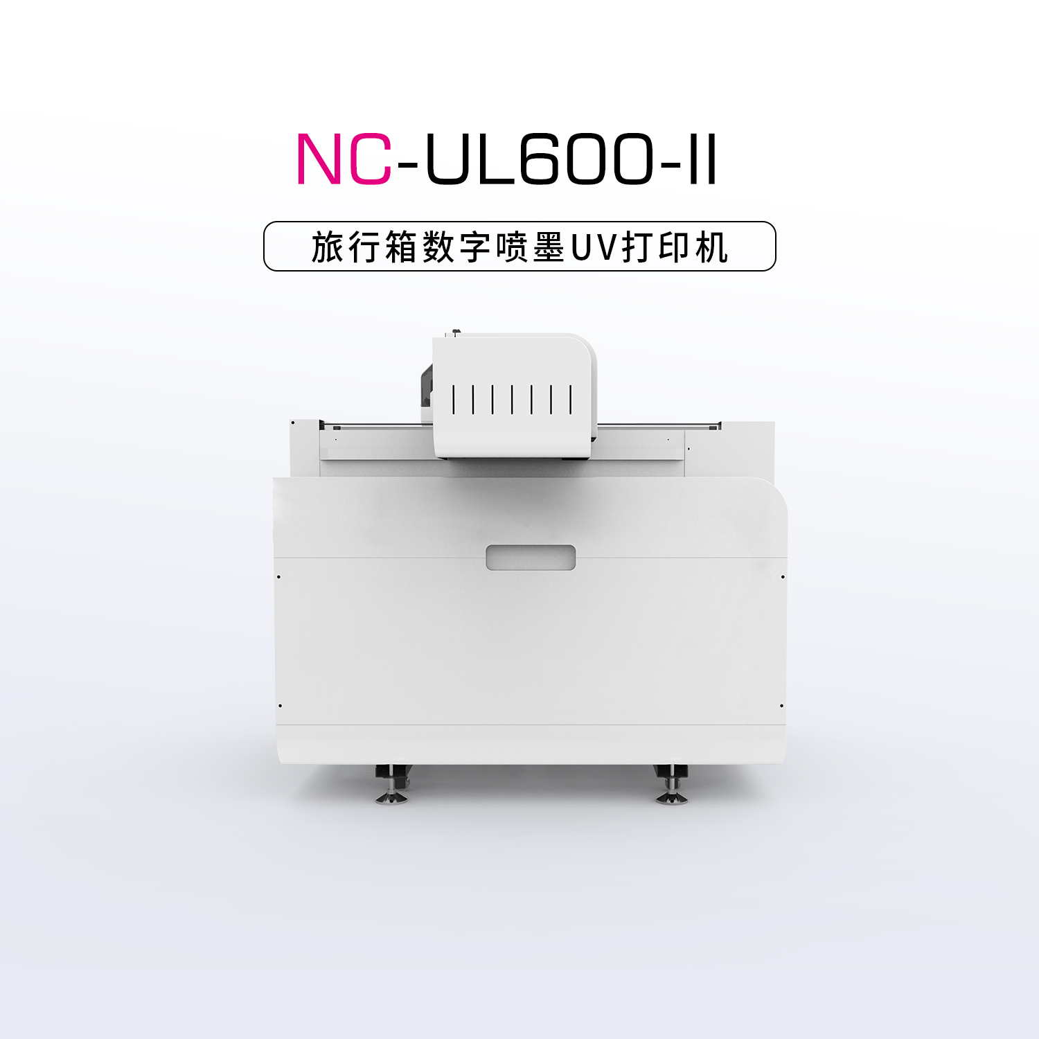 NC-UL600-Ⅱ-小型UV平板打印机