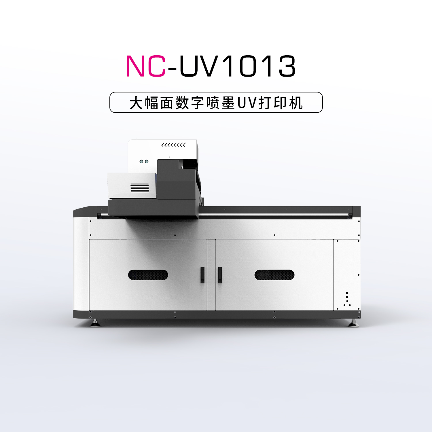 NC-UV1013-中大型UV平板打印机