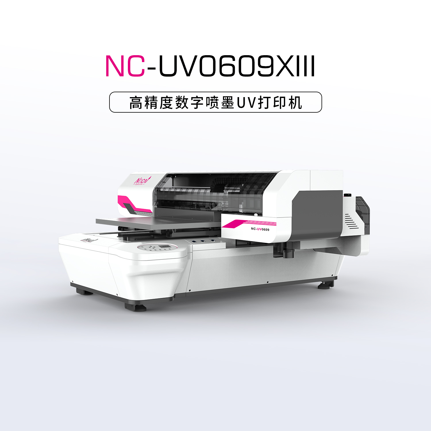 NC-UV0609XIII-小型UV平板打印机
